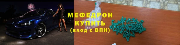 мефедрон Богородицк